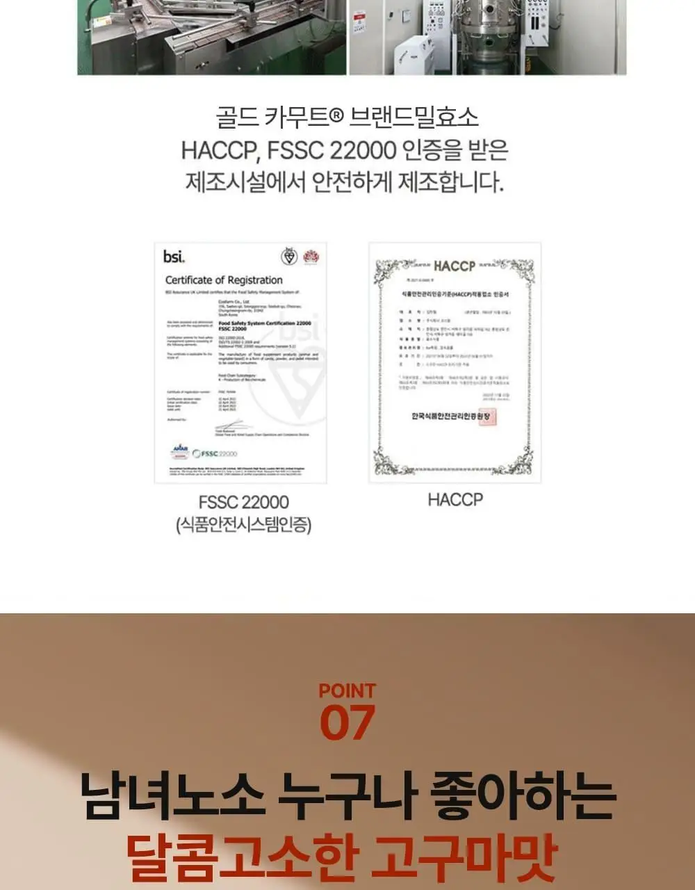 [단독기획]그레인온 골드카무트효소 30포+5포 증정 기획 (35일분) 상세페이지 19